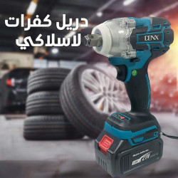 DENX DX2568- 12.8MM دريل سوكت 2 باتري