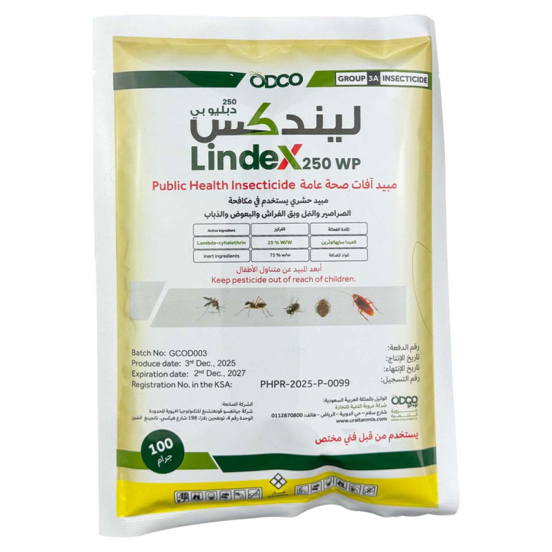 ليندكس 25% دبليو بي مبيد حشري بودرة