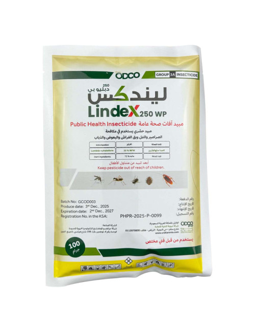ليندكس 25% دبليو بي مبيد حشري بودرة