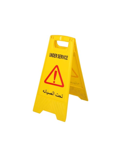 لوحة ارشادية تحت الصيانة CHN