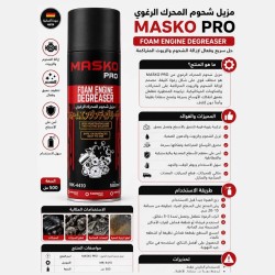 MK-4410- مزيل شحوم سطح المحرك