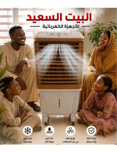 KAKA-6000 AIR COOLER 60L 250W