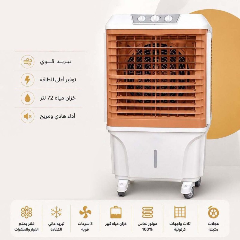 KAKA-6000 AIR COOLER 60L 250W