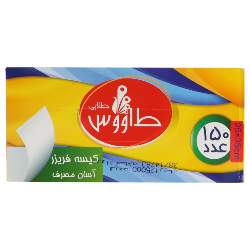 كيس فريزر لحفظ الاطعمة 25×35سم