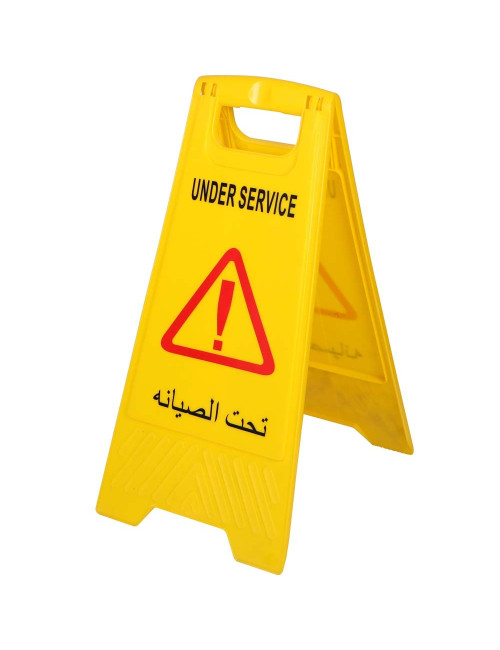 لوحة ارشادية تحت الصيانة CHN