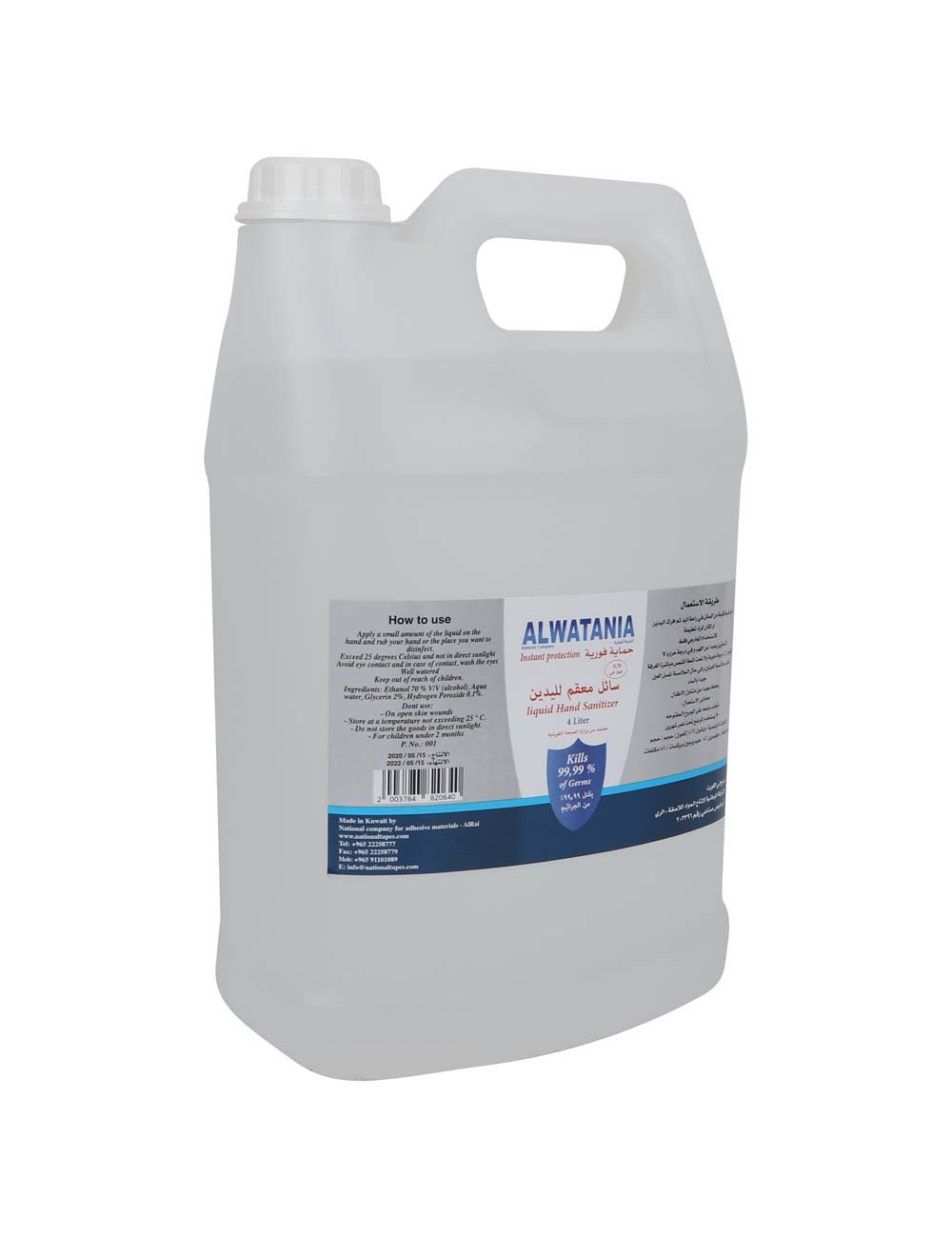 معقم ايدي سائل ALWATANIA 4LTR