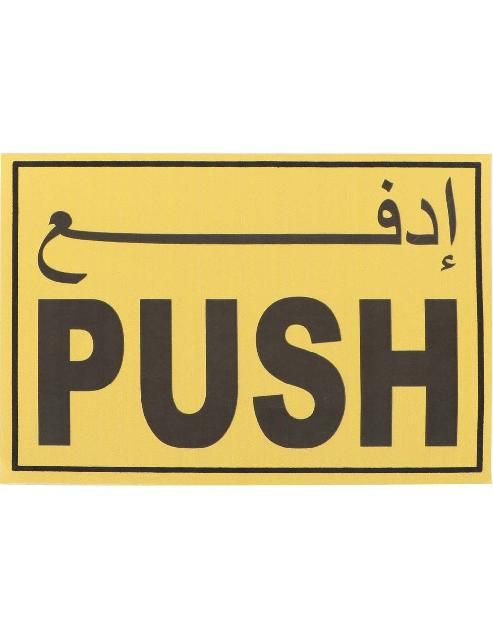PUSH STICKER 15 x 20 CM