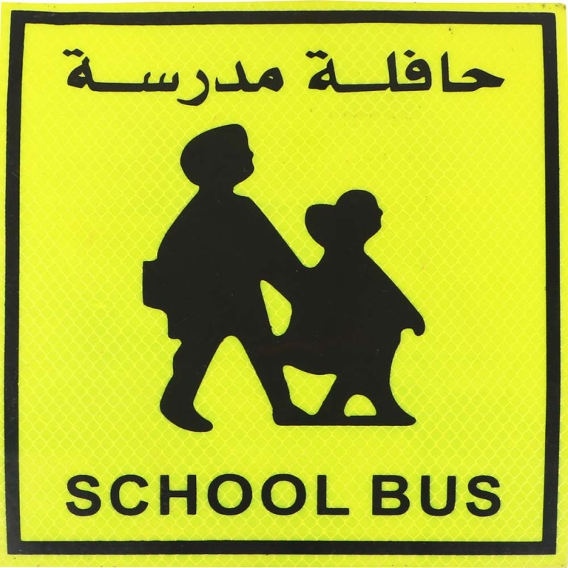 SCHOOL BUS استيكر حافلة مدرسة CHN