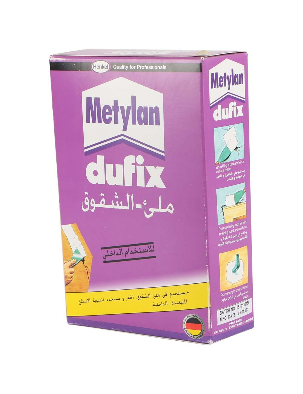 UAE البستين ديفكس شد 8