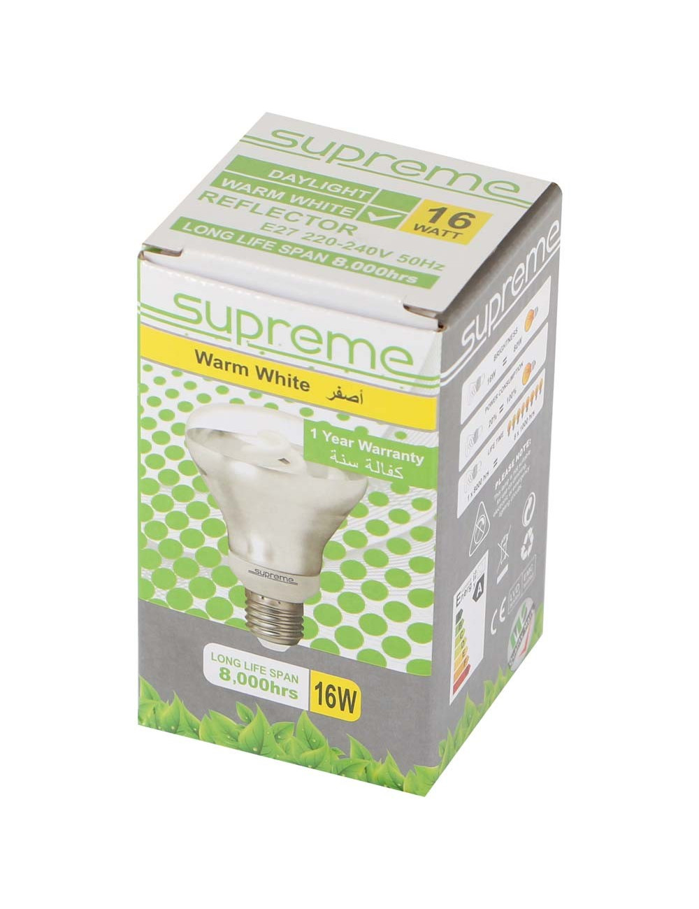 لمبة توفيراصفرسبوت 16واط R63 SUPRM CHN