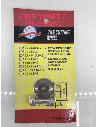 شفرة مقص بورسلان MW162 CHN