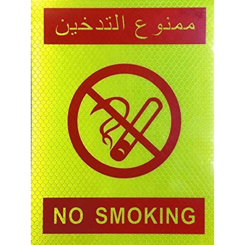 استيكر ورق 20سم × 20سم ممنوع التدخين CHN