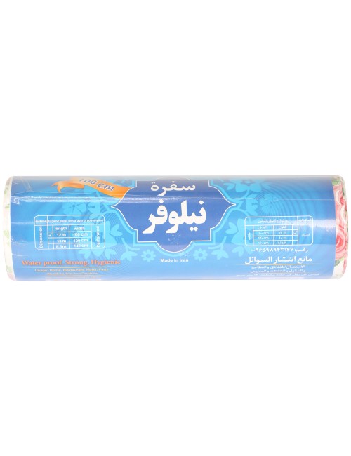 DISPOSABLE ROLL ( SUFRA ) 1 MTR X 12 MTR