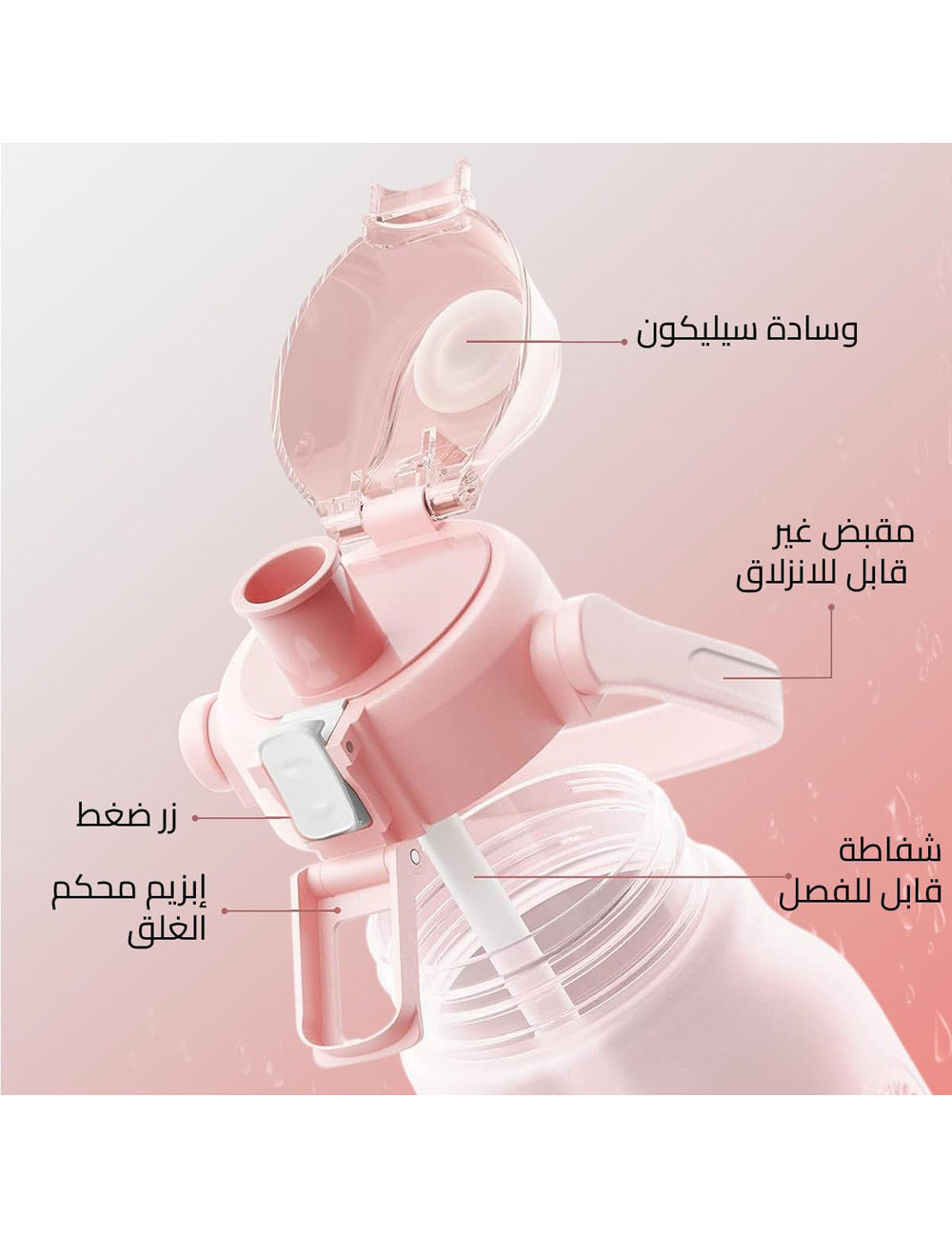 WB23799 مطارة مياة 2000 ملي