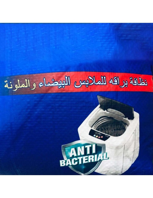 مسحوق غسيل ملابس ايزي كلين ازرق عادي 25 كيلو