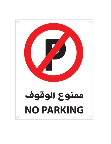 اشارة مرور 30سم ×40سم