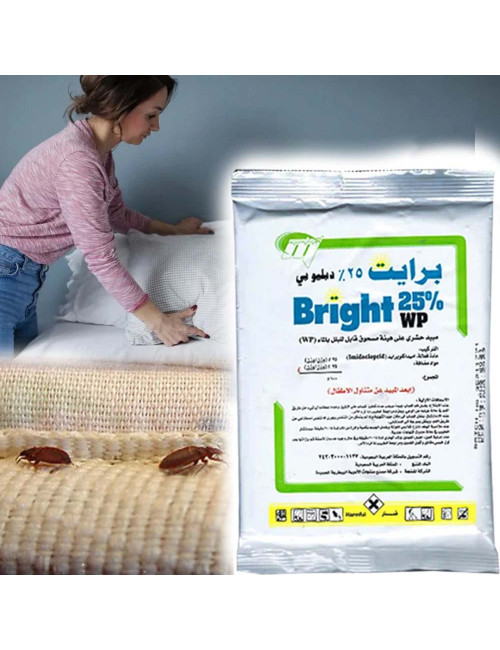 برايت 25% دبليو بي مبيد حشري بودرة