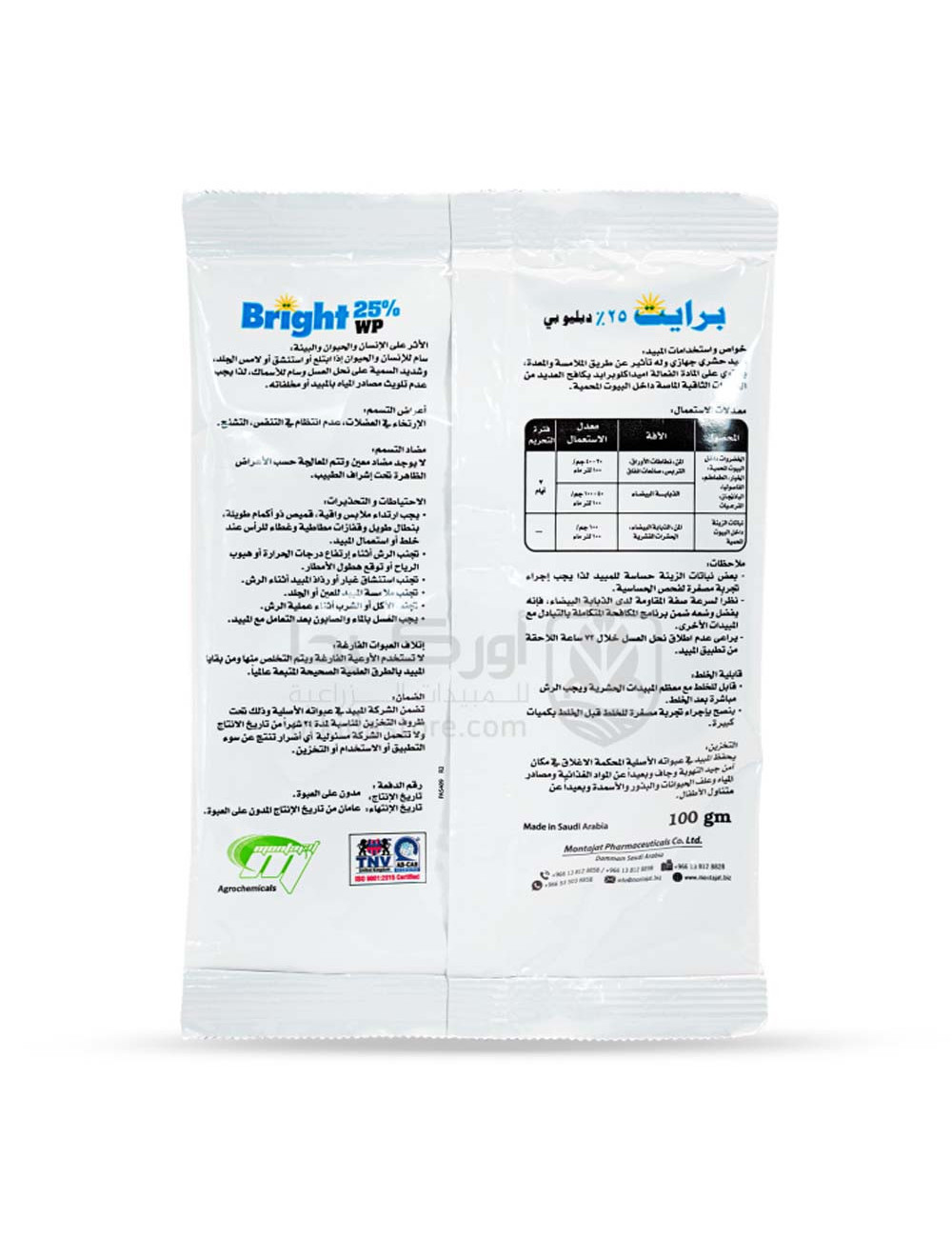 برايت 25% دبليو بي مبيد حشري بودرة