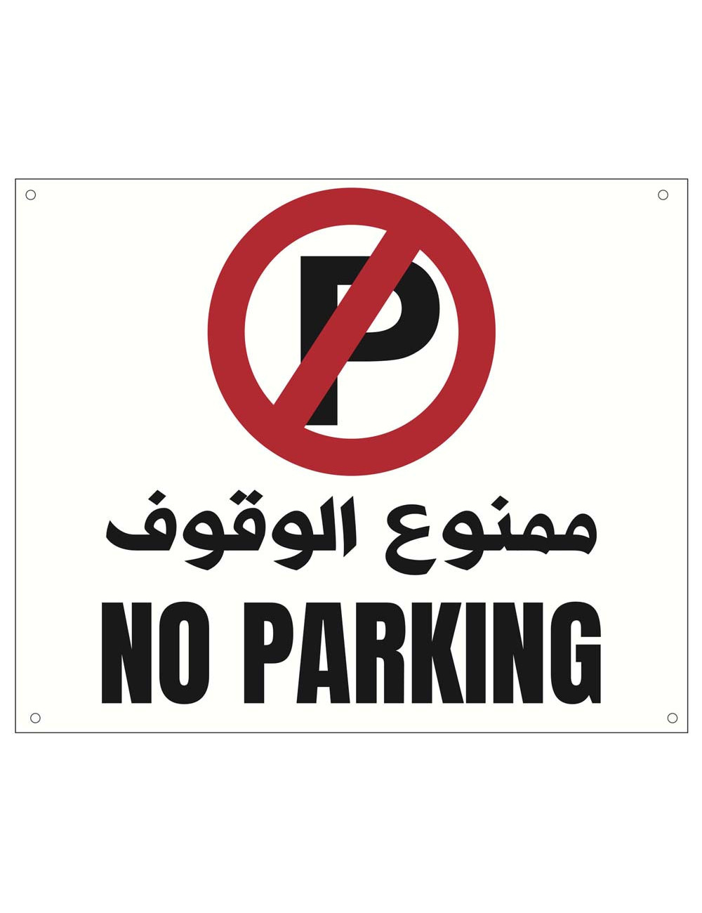 TRAFFIC SIGNAGE 25x30