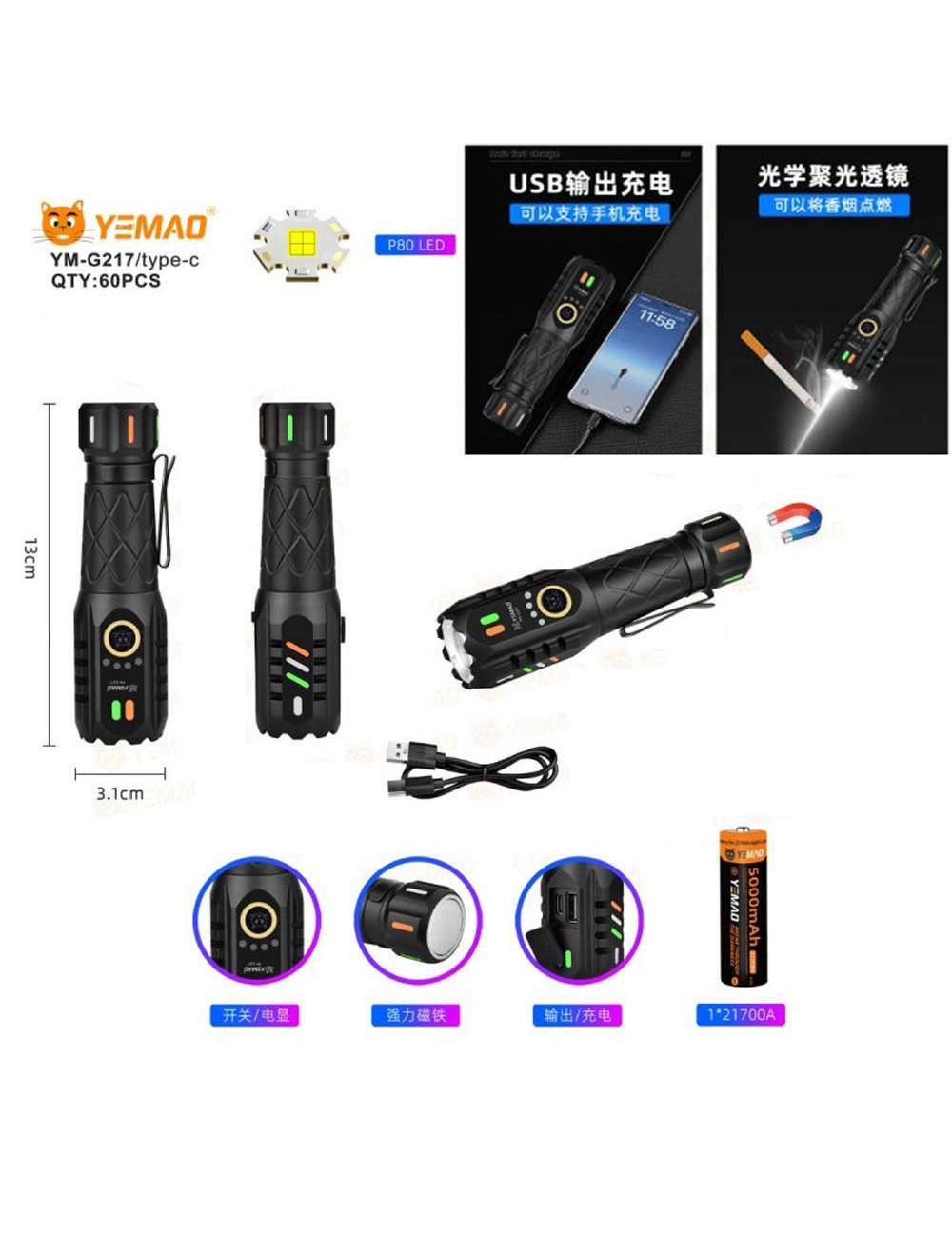 YMG-217 YEMAO FLASH LIGHT