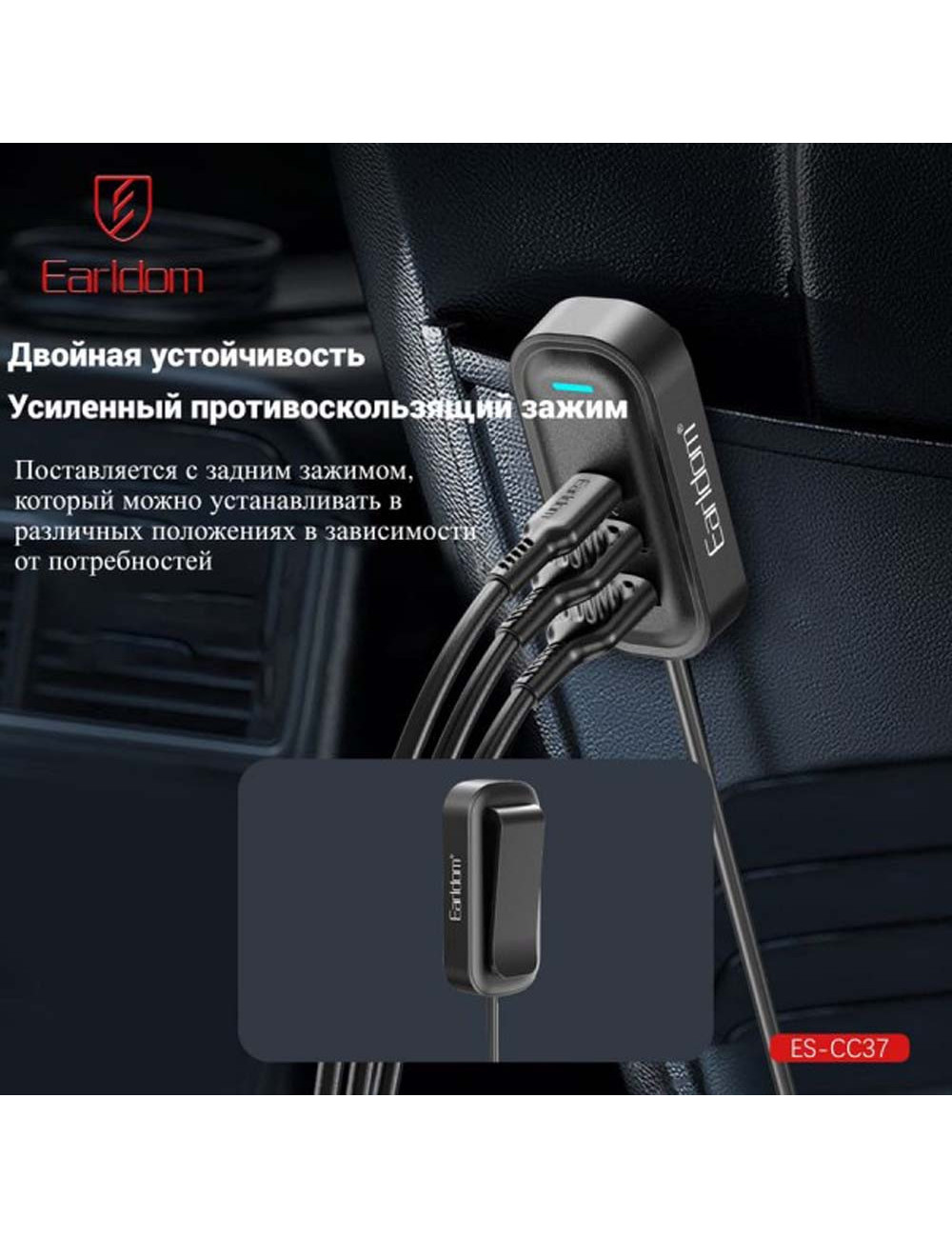 CC37 5 IN 1 CAR CHARGER