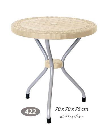 422 ROUND TABLE 70CM