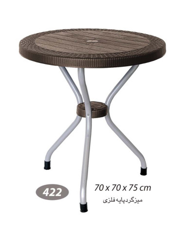 422 ROUND TABLE 70CM