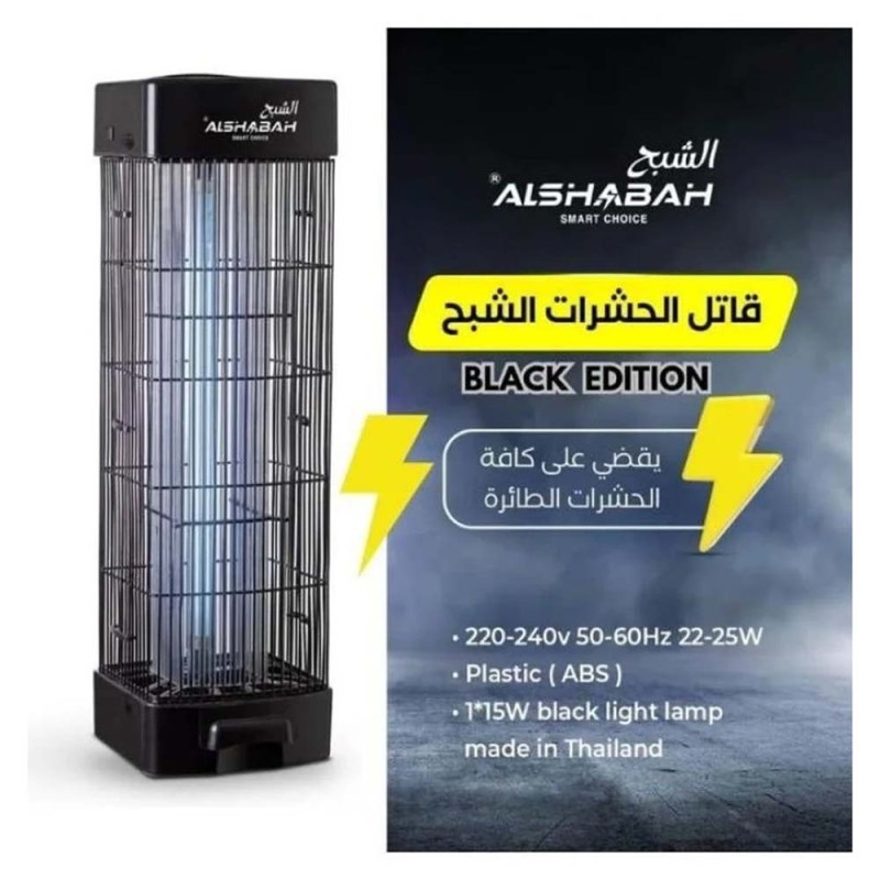 AL SHABAH MODEL 3500 BLACK VERSION