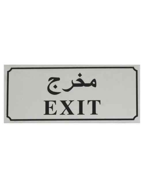 EXIT HORIZONTAL STCIKER 9 X 20CM