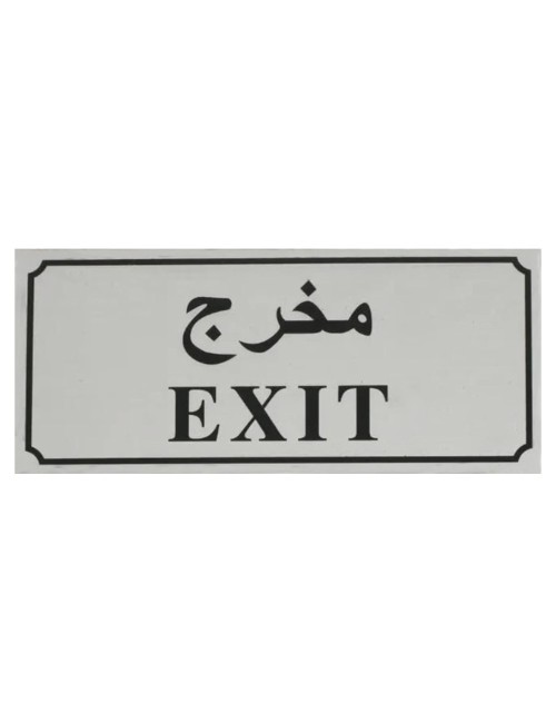 HORIZONTAL STCIKER 9 X 20CM استيكر مخرج
