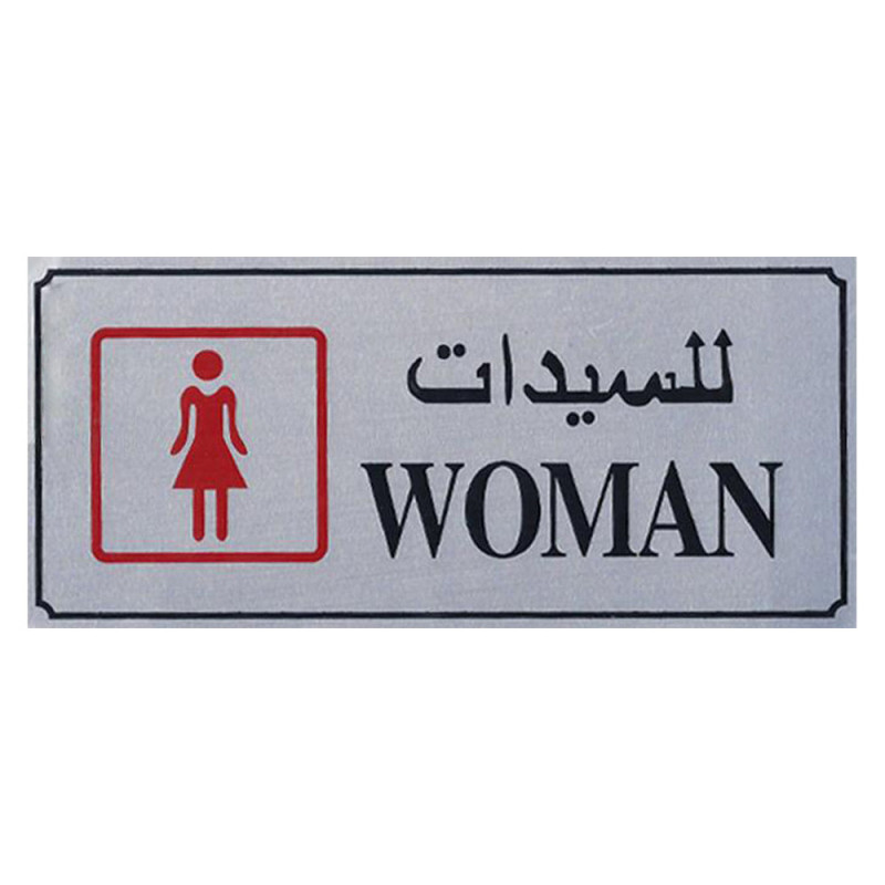 WOMEN SIGNS HORIZONTAL STCIKER 9 X 20CM