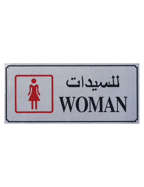 WOMEN SIGNS HORIZONTAL STCIKER 9 X 20CM