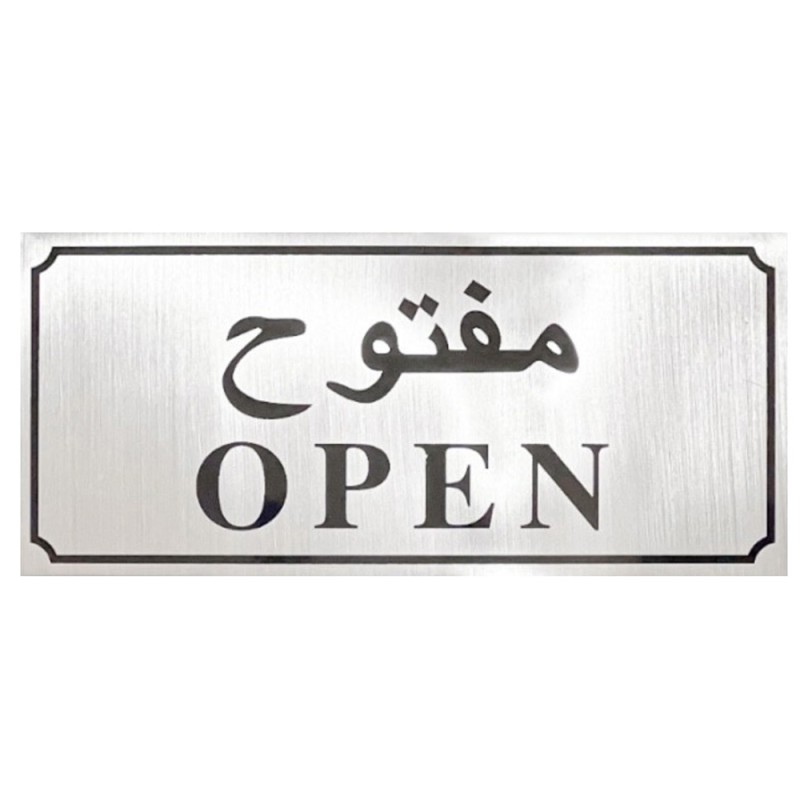 OPEN HORIZONTAL STCIKER 9 X 20CM