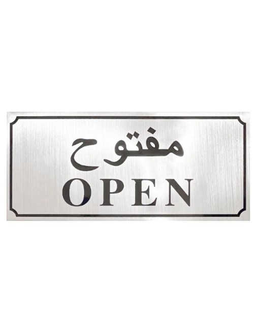 HORIZONTAL STCIKER 9 X 20CM استيكر مفتوح