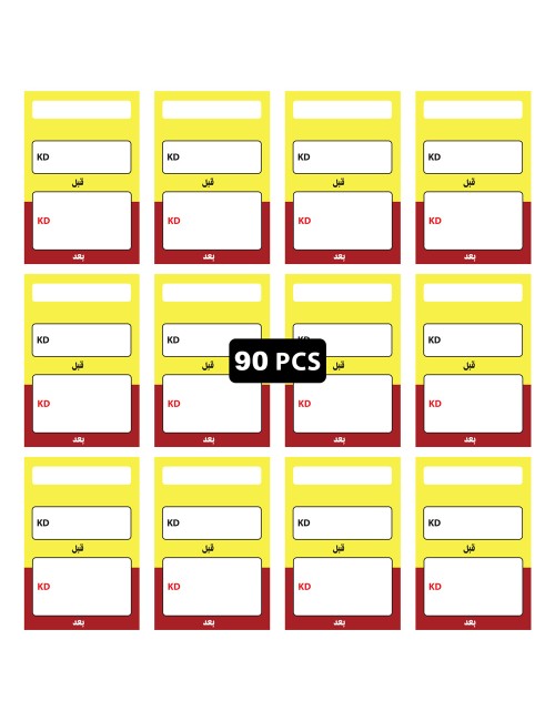 THEN AND NOW PRICE TAG STCIKERS 5 X 7CM استيكر قبل و بعد السعار