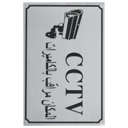 HORIZONTAL STCIKER 20 X 30CM CCTV H.D استيكر