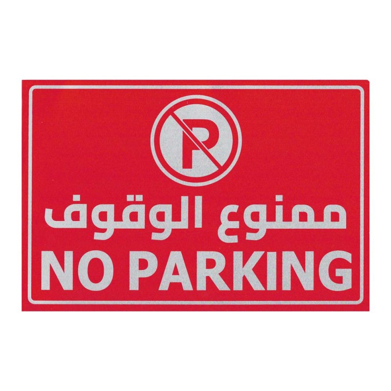NO PARKING HORIZONTAL STCIKER 20 X 30CM H.D