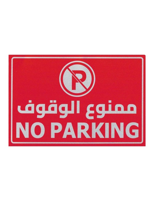 NO PARKING HORIZONTAL STCIKER 20 X 30CM H.D