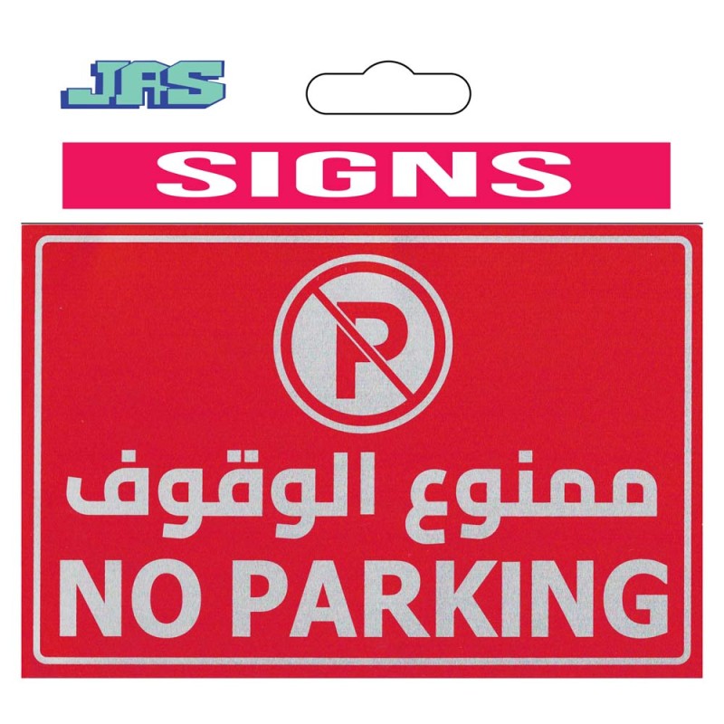 NO PARKING HORIZONTAL STCIKER 20 X 30CM H.D