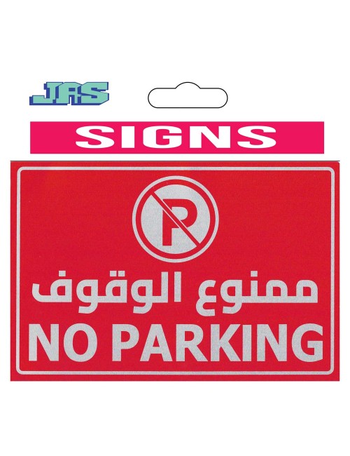 NO PARKING HORIZONTAL STCIKER 20 X 30CM H.D