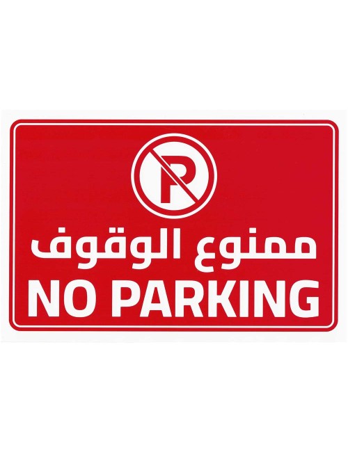 NO PARKING HORIZONTAL STCIKER 20 X 30CM