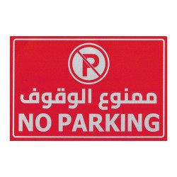NO PARKING HORIZONTAL STCIKER 20 X 30CM