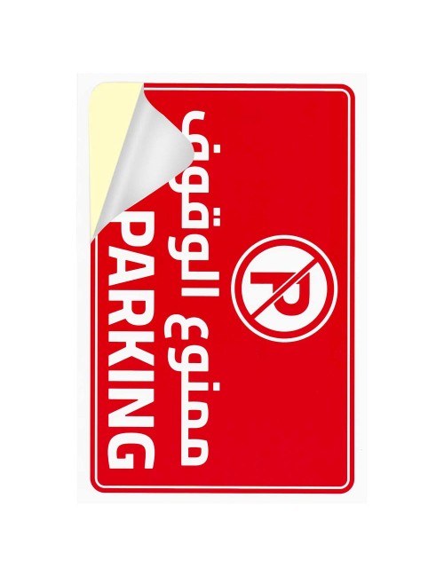 NO PARKING HORIZONTAL STCIKER 20 X 30CM