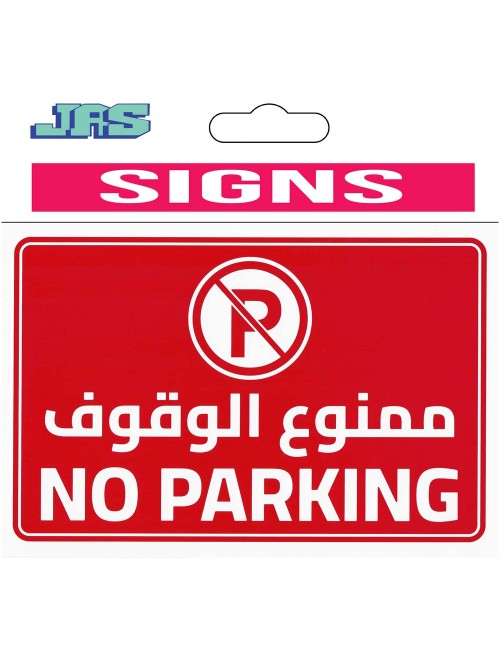 NO PARKING HORIZONTAL STCIKER 20 X 30CM