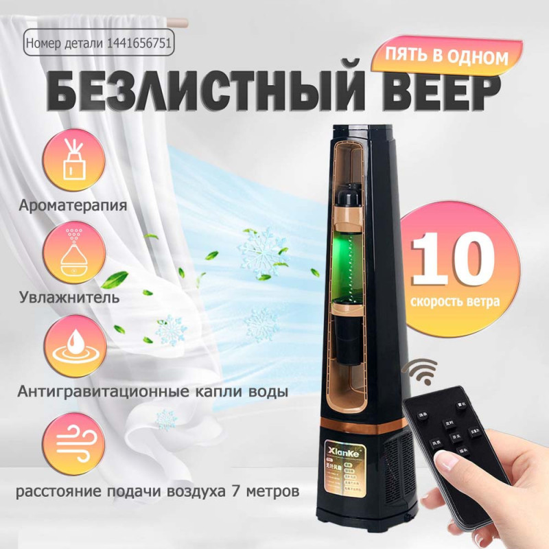 NO18 BLADELESS STAND TOWER FAN 5IN1 مروحة بدون شفرات