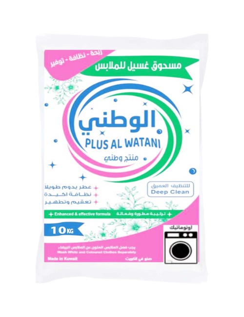 مسحوق غسيل ملابس الوطني عادي 10 كيلو