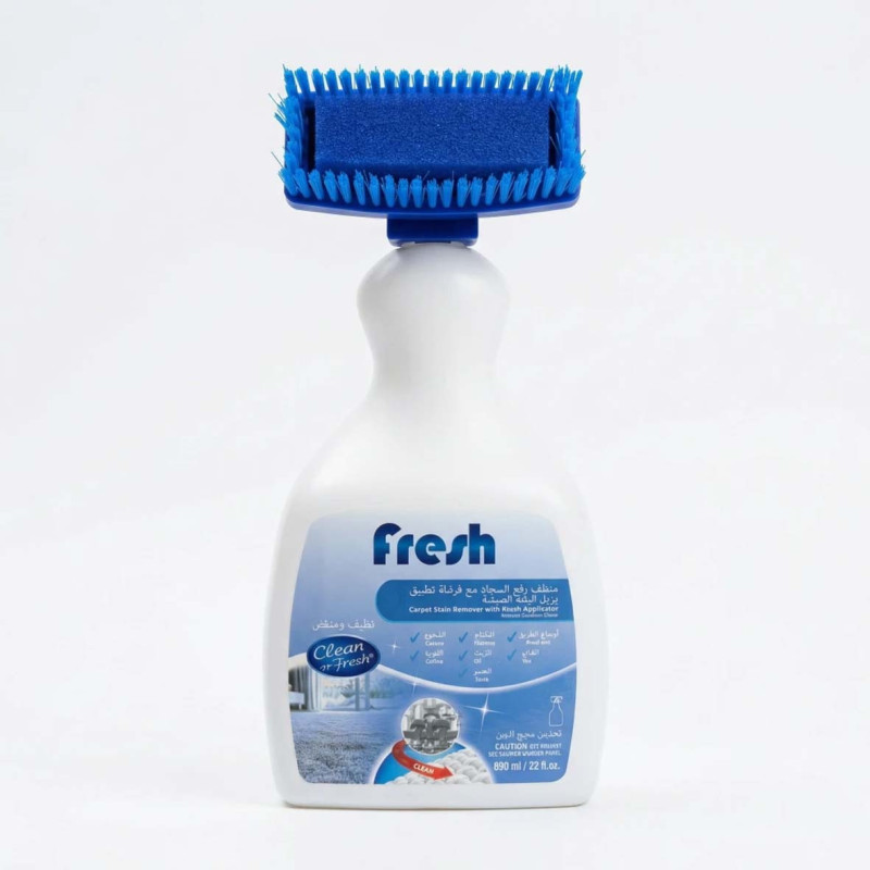 FRESH فرشاة تنظيف السجاد فريش